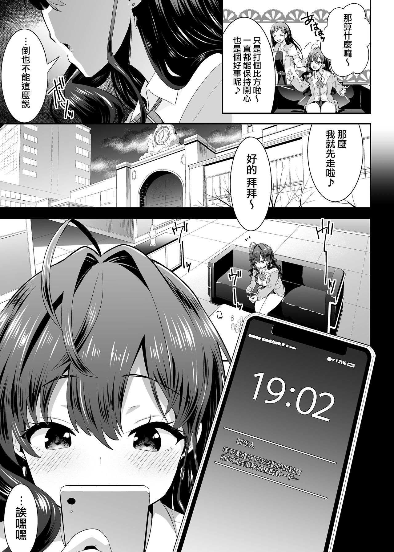 [Berry!16 (さき千鈴)] 片恋-ichinose- (アイドルマスターシンデレラガールズ) [中国翻訳] [DL版]