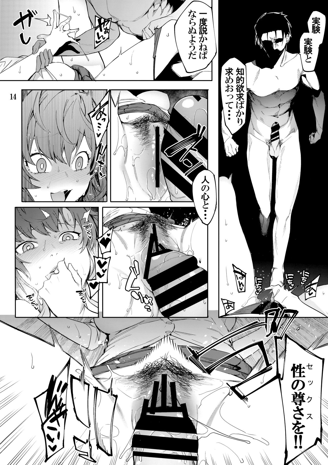 (C95) [DogStyle (メネア・ザ・ドッグ)] LipSync vol.4 Loveless, cuteness (アイドルマスター シンデレラガールズ)