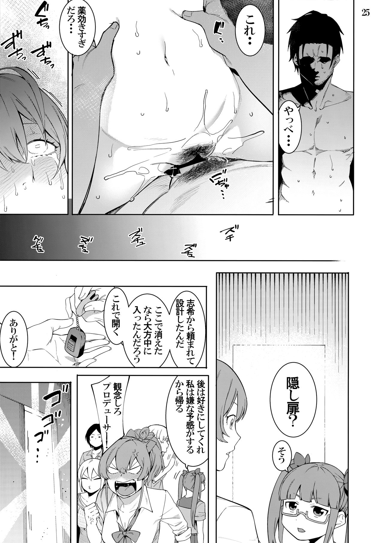 (C95) [DogStyle (メネア・ザ・ドッグ)] LipSync vol.4 Loveless, cuteness (アイドルマスター シンデレラガールズ)