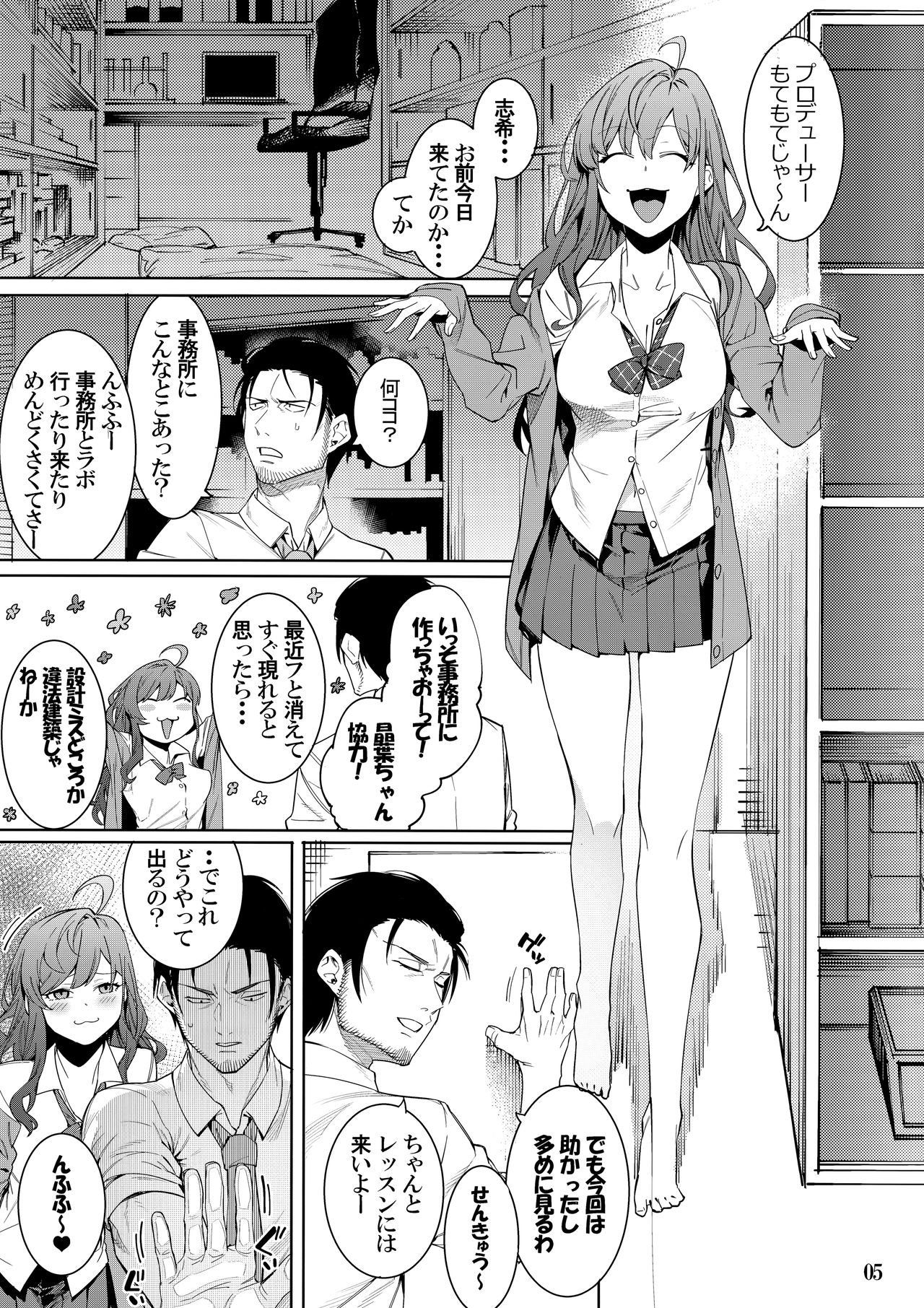 (C95) [DogStyle (メネア・ザ・ドッグ)] LipSync vol.4 Loveless, cuteness (アイドルマスター シンデレラガールズ)