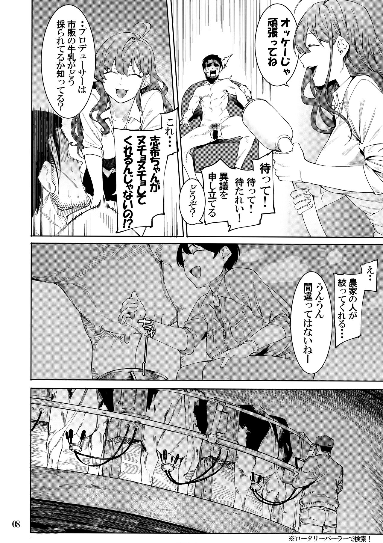 (C95) [DogStyle (メネア・ザ・ドッグ)] LipSync vol.4 Loveless, cuteness (アイドルマスター シンデレラガールズ)