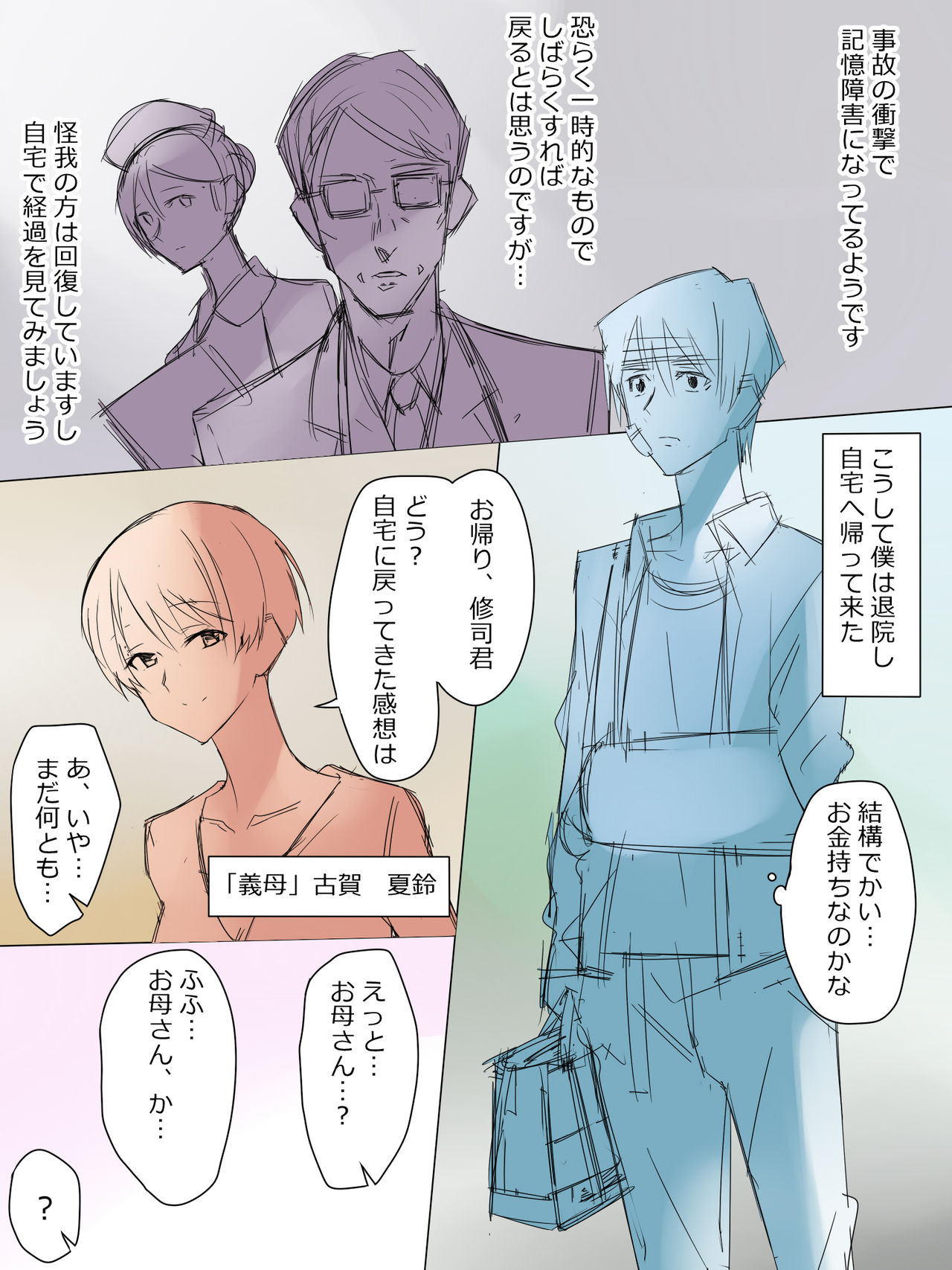 [影武者] リペイント