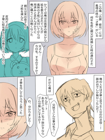 [影武者] リペイント