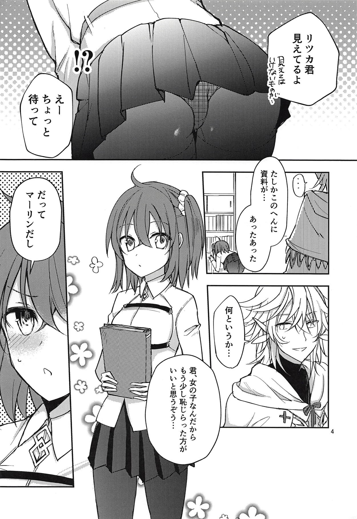 (C92) [みっかみさき (ナヅカ)] in the room (Fate/Grand Order)