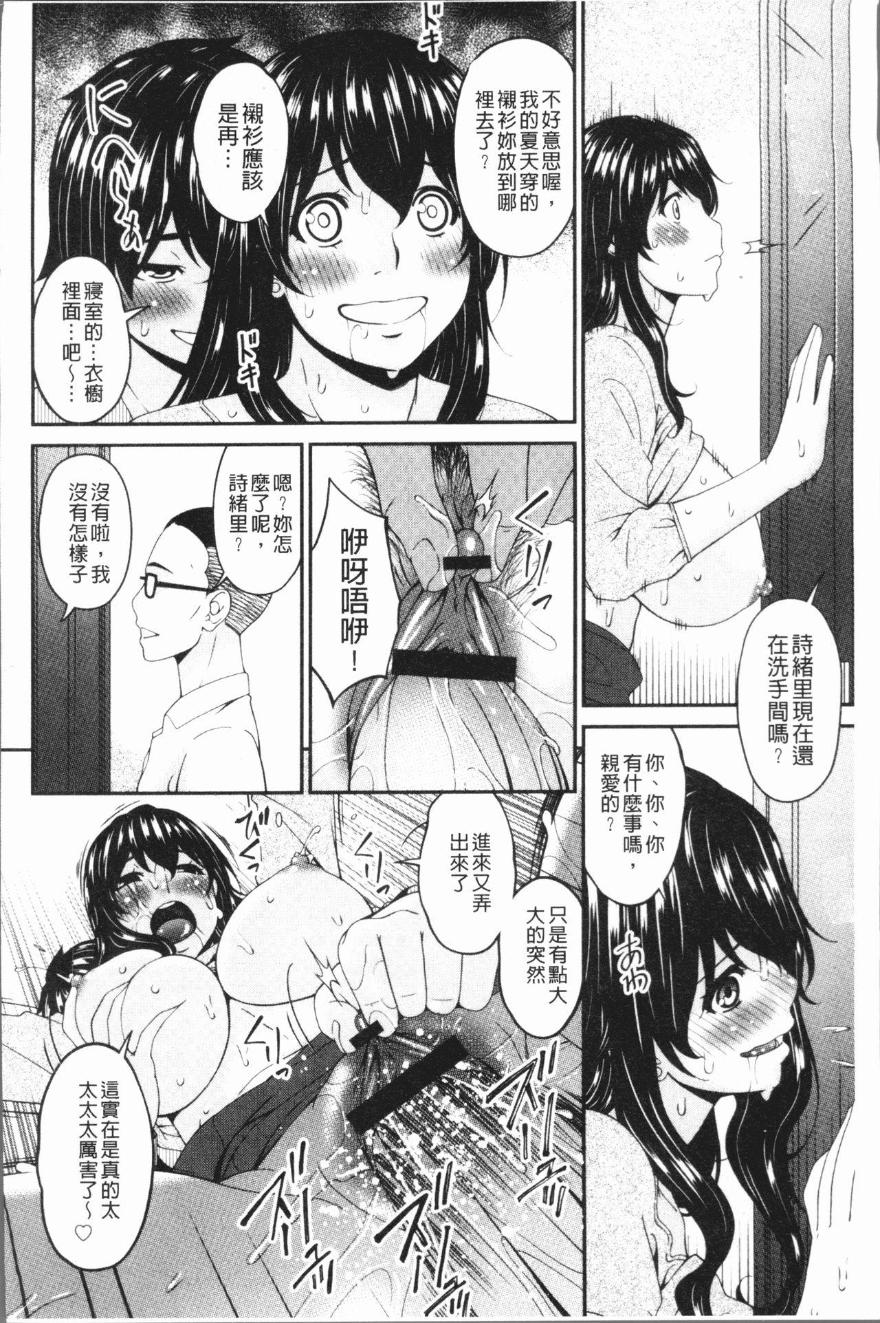 [唄飛鳥] 母交尾 [中国翻訳]