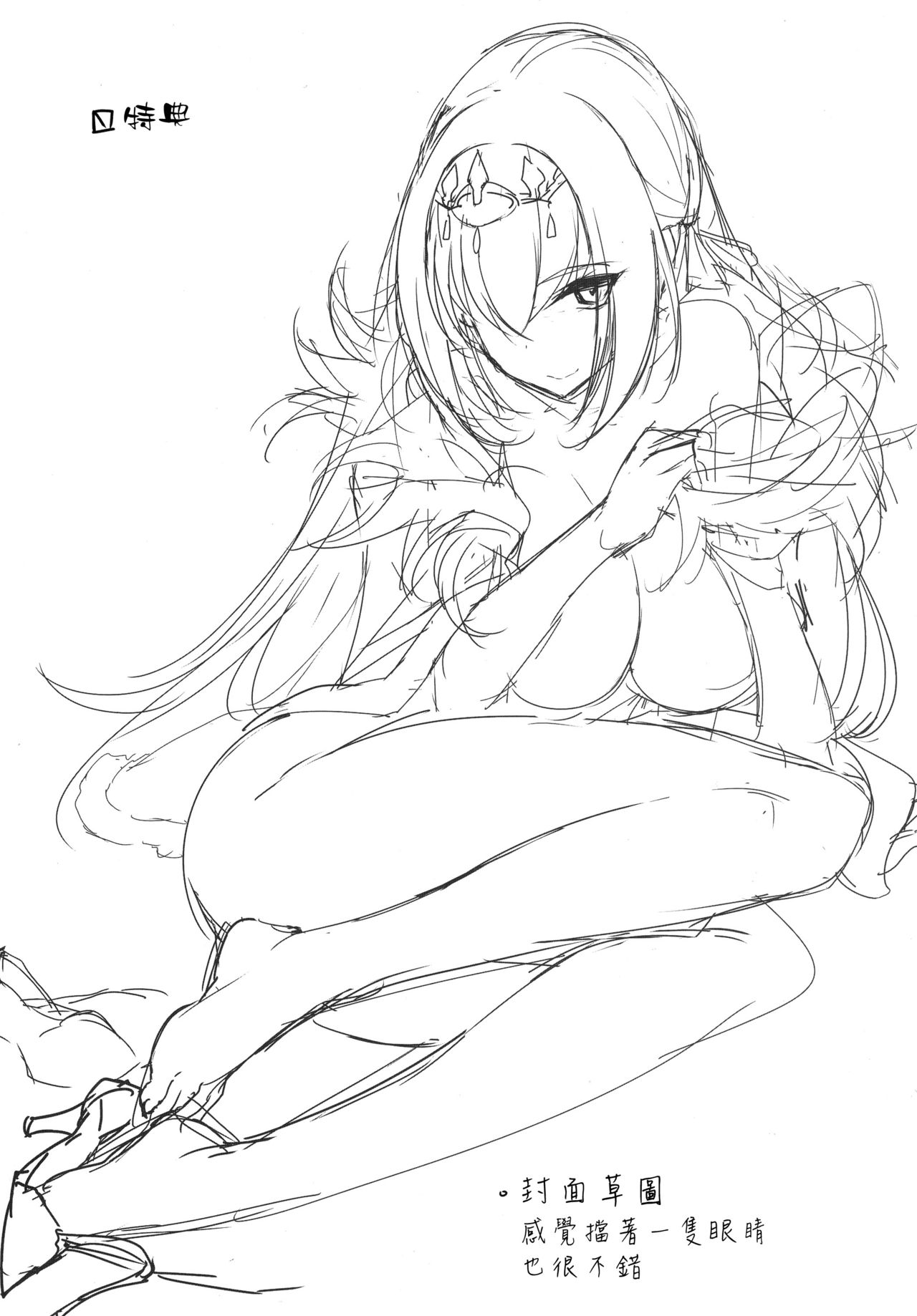 (C95) [時間差攻撃 (遠矢大介)] スカサハ様にHなお願いしてみた (Fate/Grand Order) [中国翻訳]