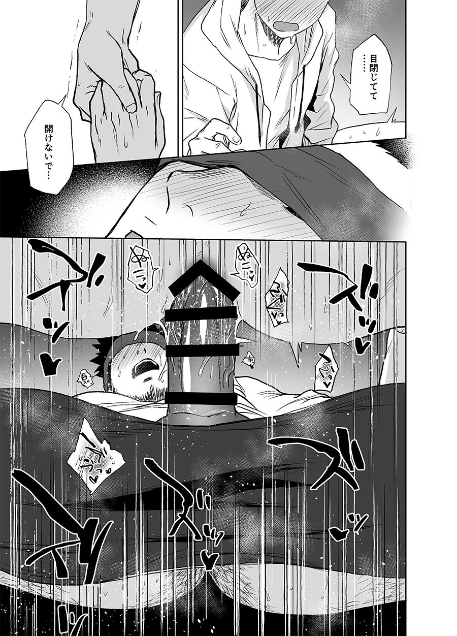 [廃棄物処理場 (はいき)] BearSong [DL版]