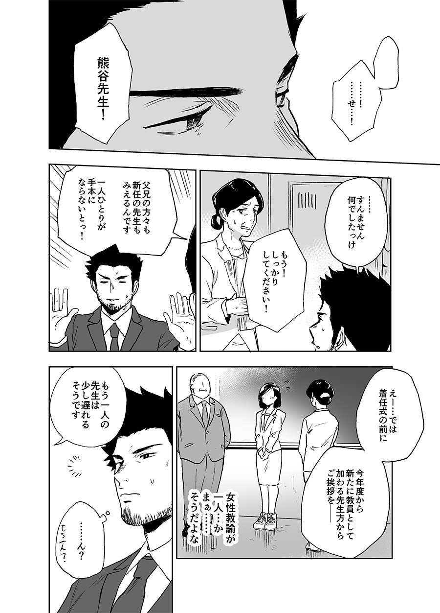 [廃棄物処理場 (はいき)] BearSong [DL版]