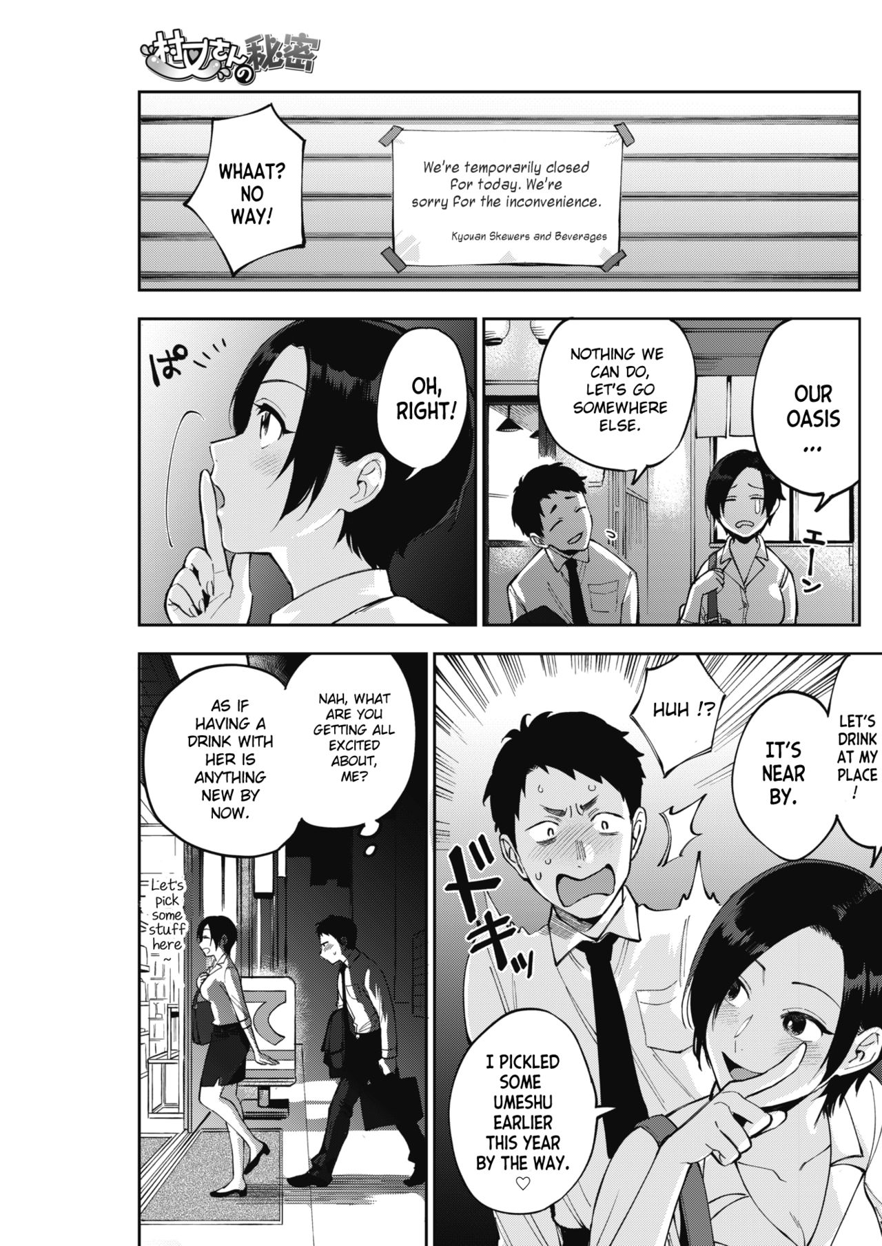 [井雲くす] 村又さんの秘密 (コミックホットミルク 2019年1月号) [英訳] [DL版]