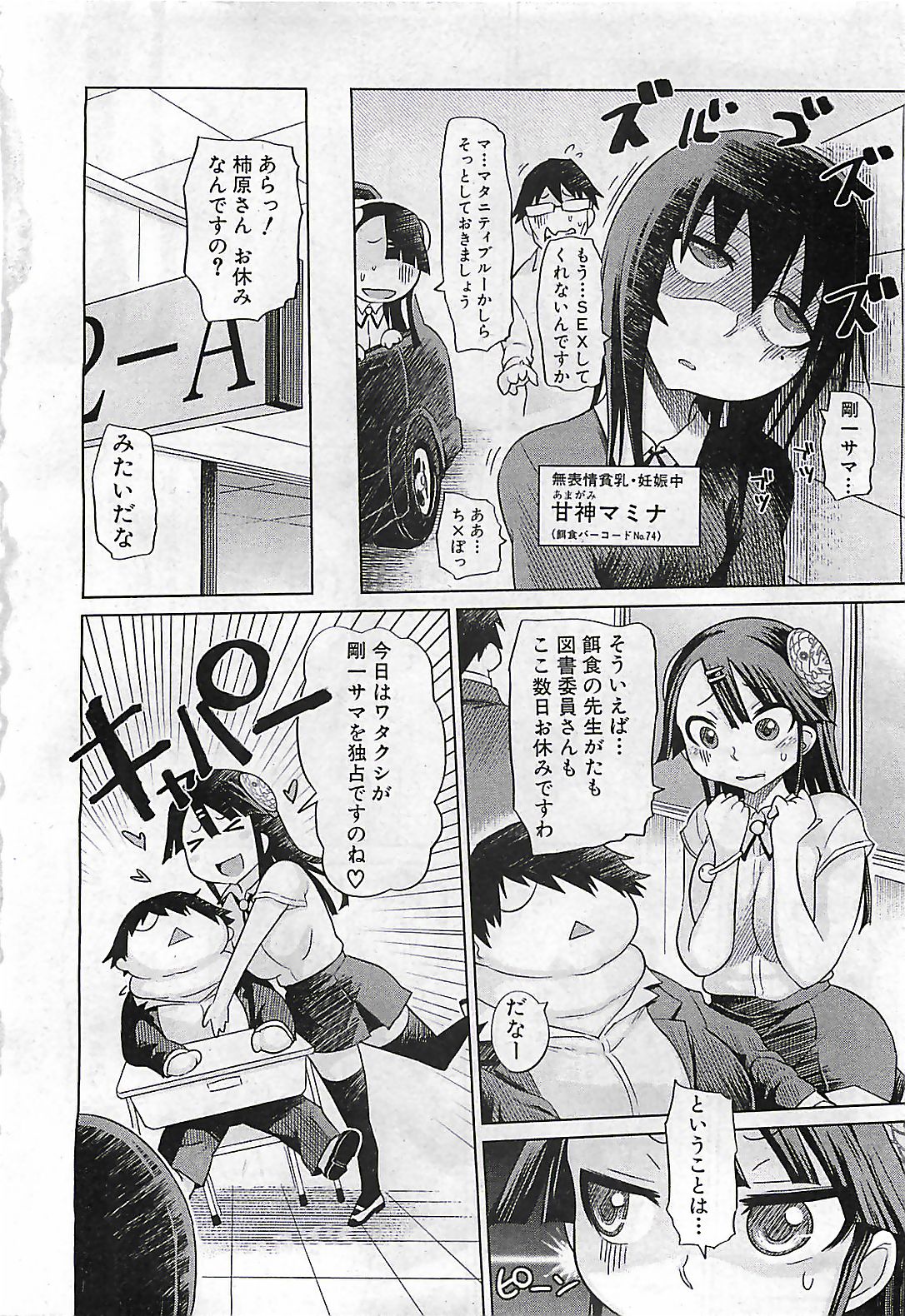 (雑誌) BUSTER COMIC 2010-03