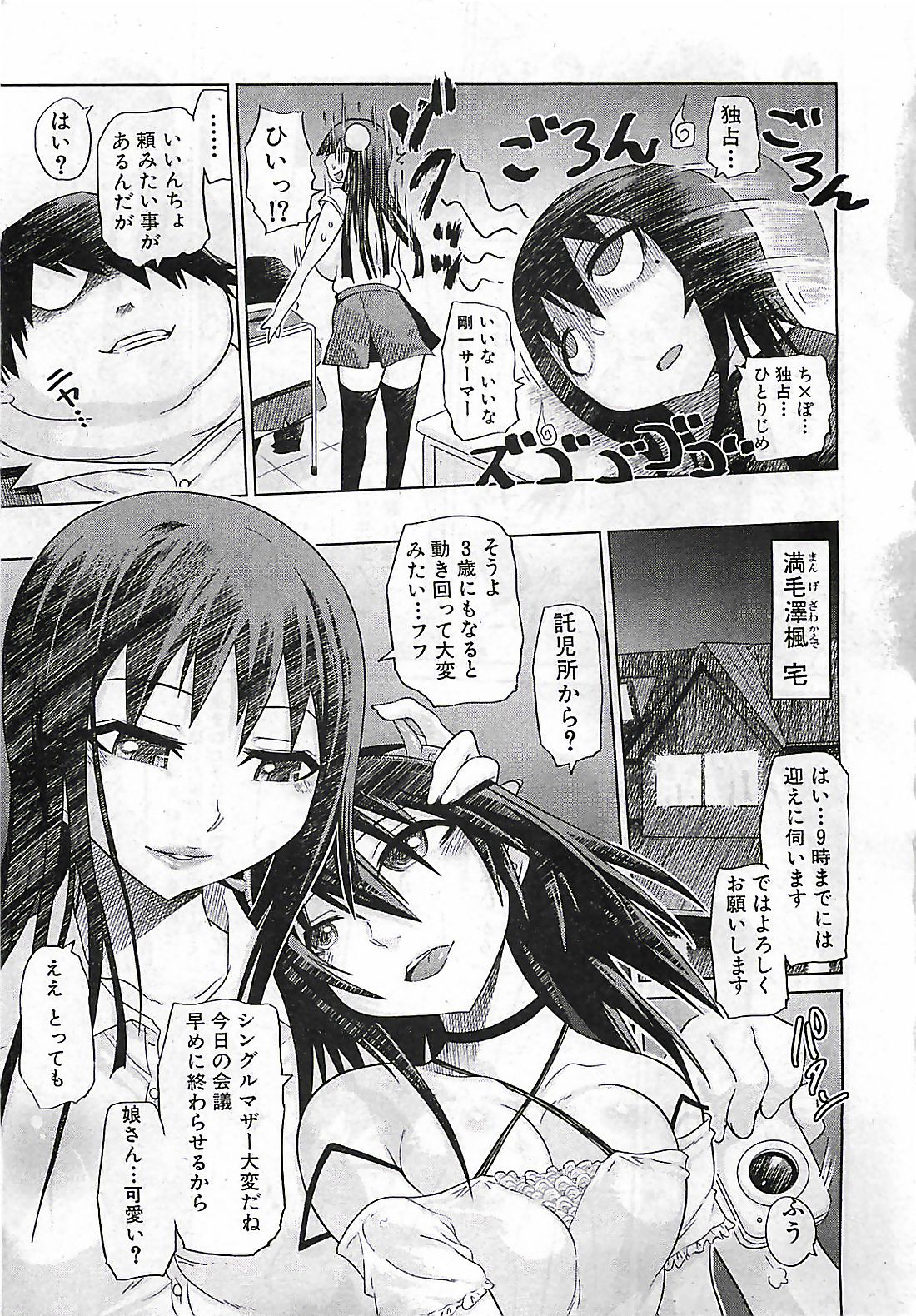 (雑誌) BUSTER COMIC 2010-03