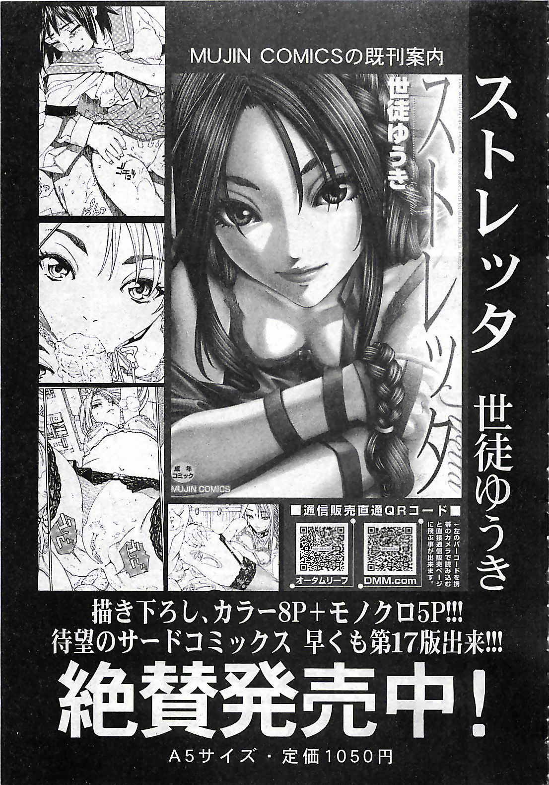 (雑誌) BUSTER COMIC 2010-03