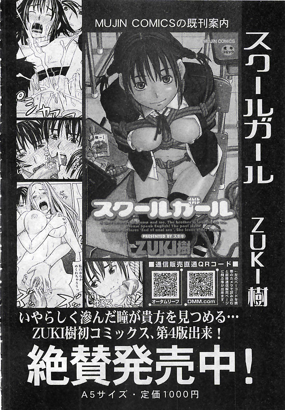 (雑誌) BUSTER COMIC 2010-03