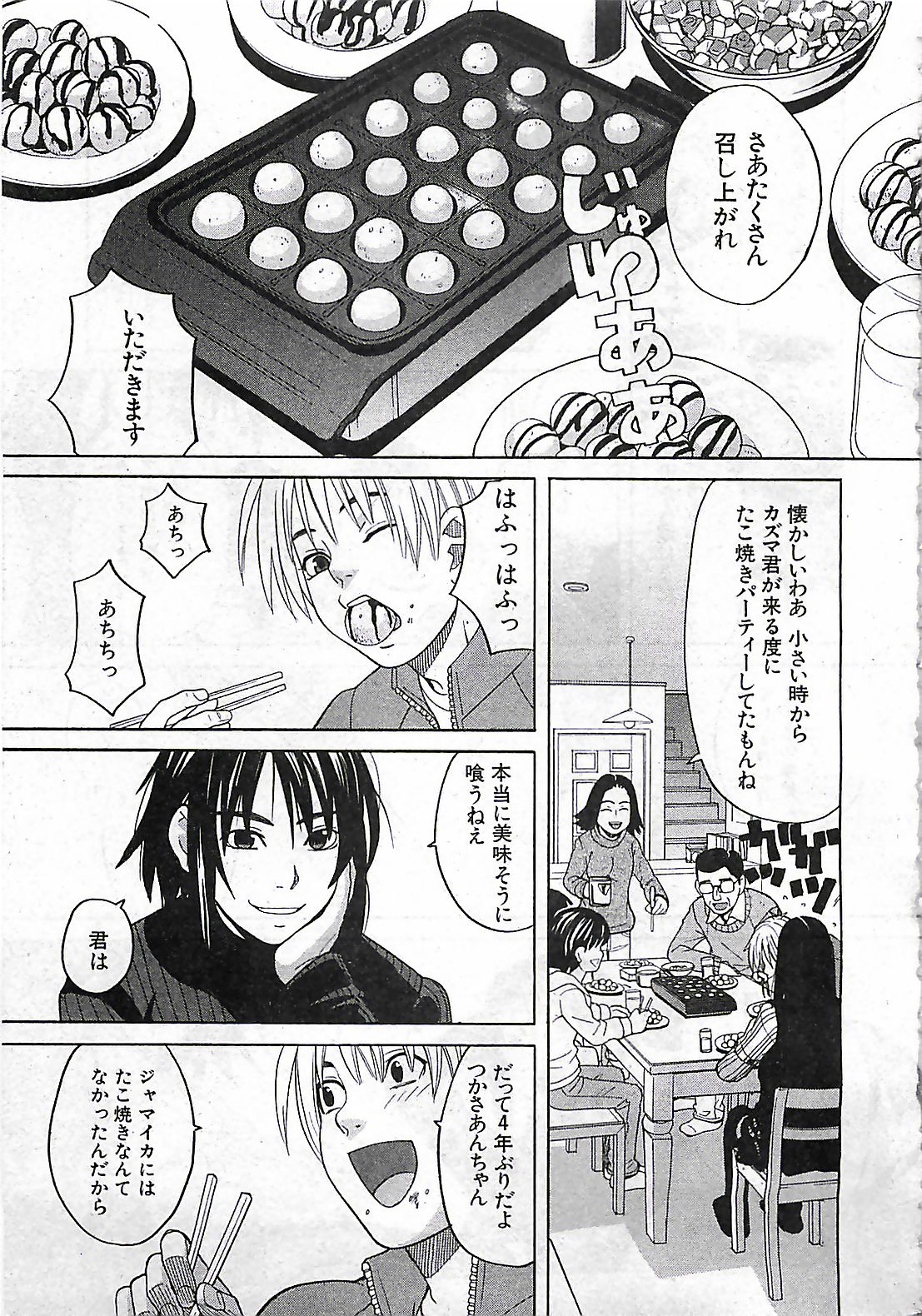 (雑誌) BUSTER COMIC 2010-03