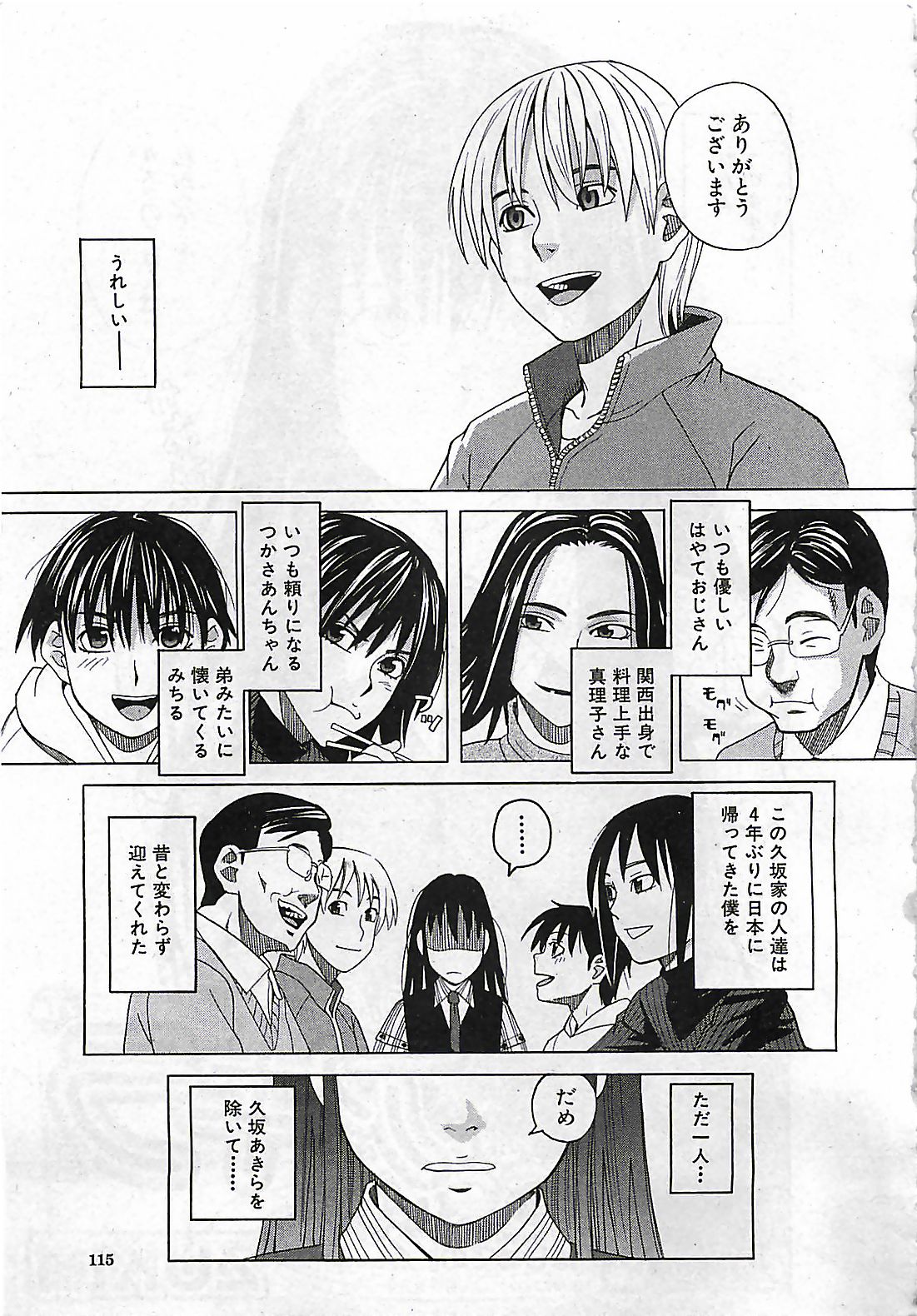 (雑誌) BUSTER COMIC 2010-03