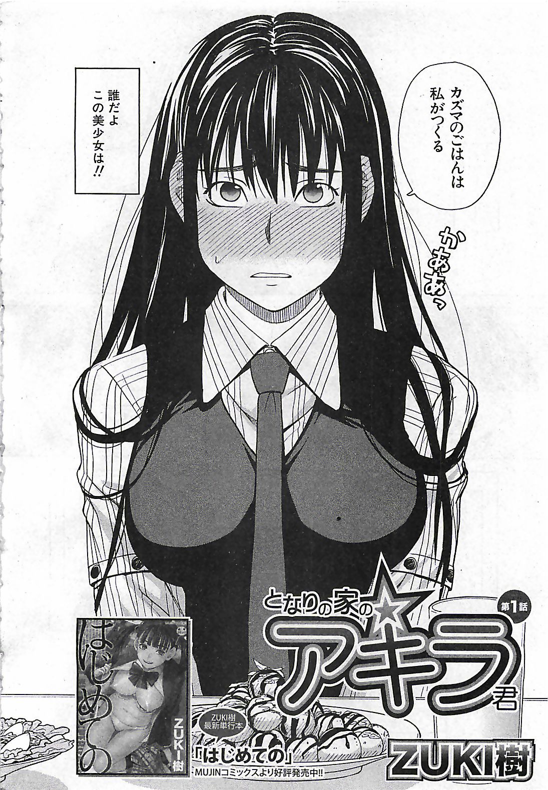 (雑誌) BUSTER COMIC 2010-03