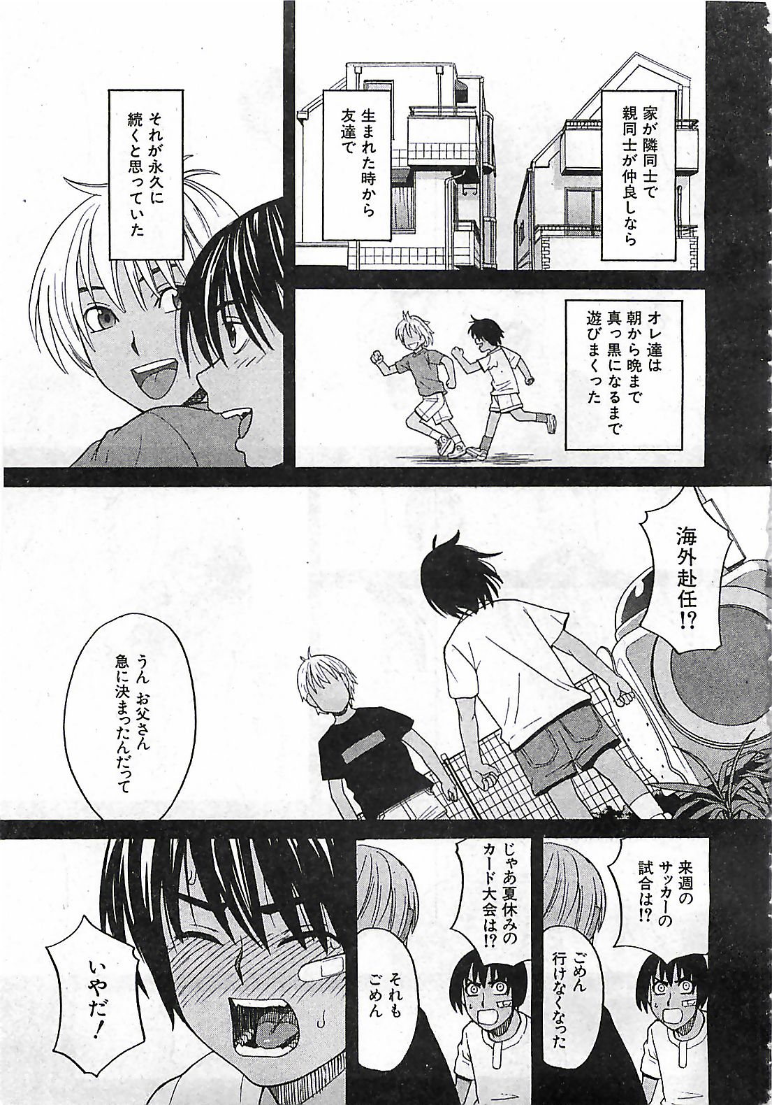 (雑誌) BUSTER COMIC 2010-03