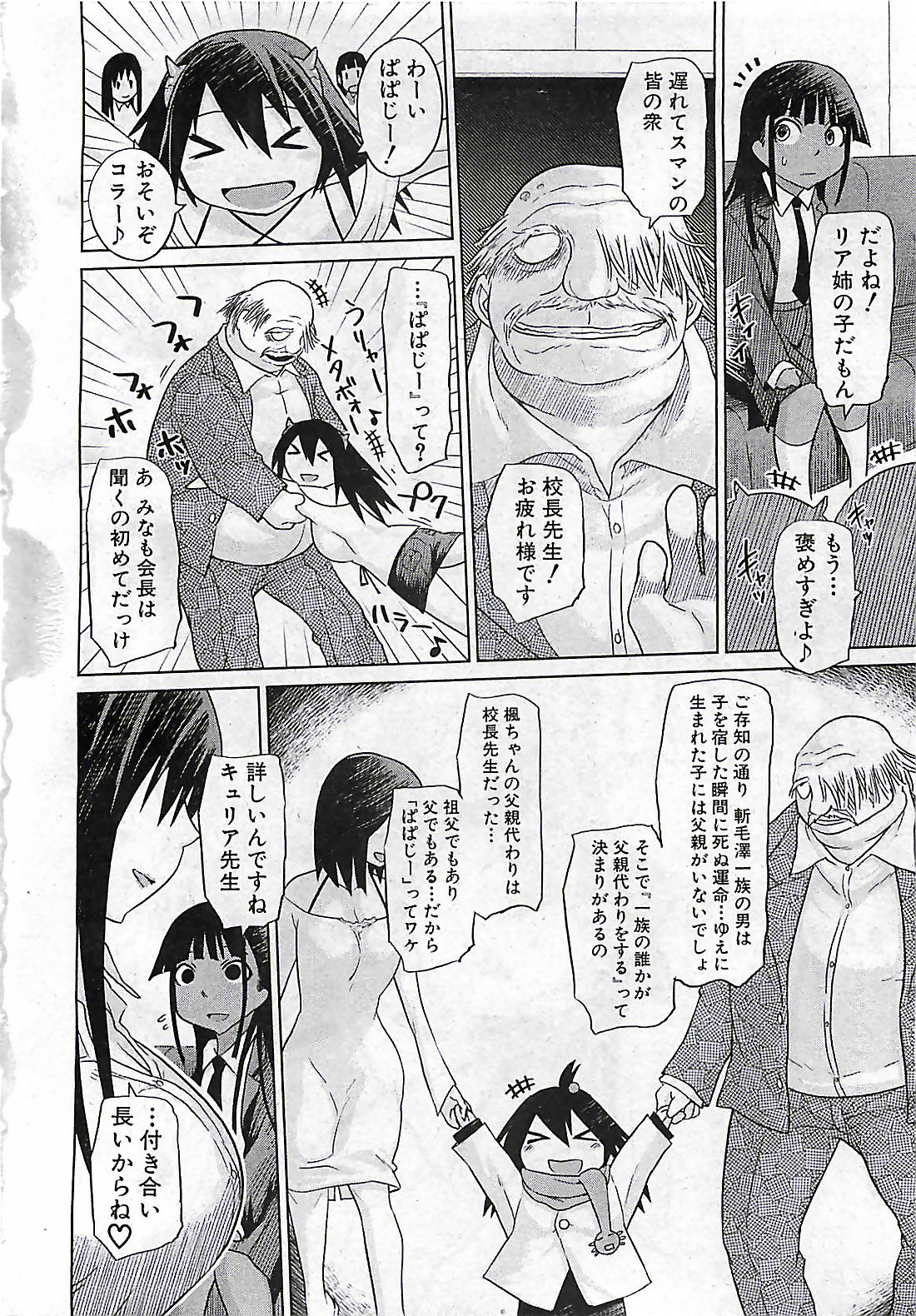 (雑誌) BUSTER COMIC 2010-03