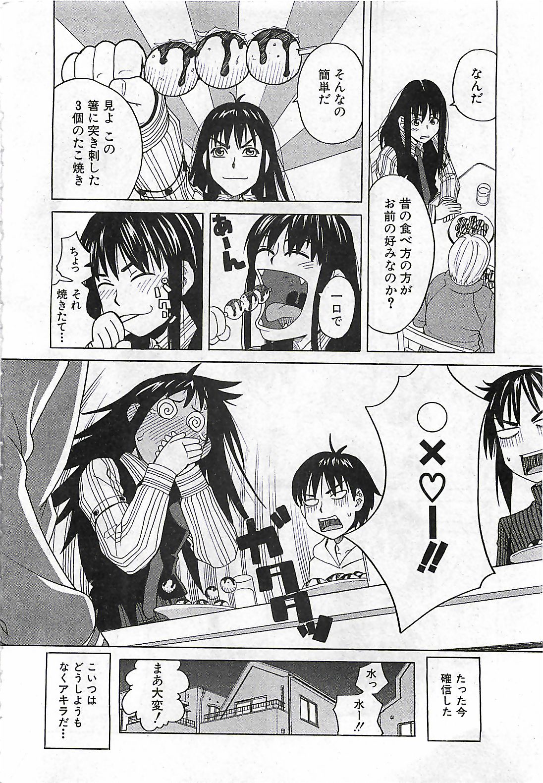 (雑誌) BUSTER COMIC 2010-03