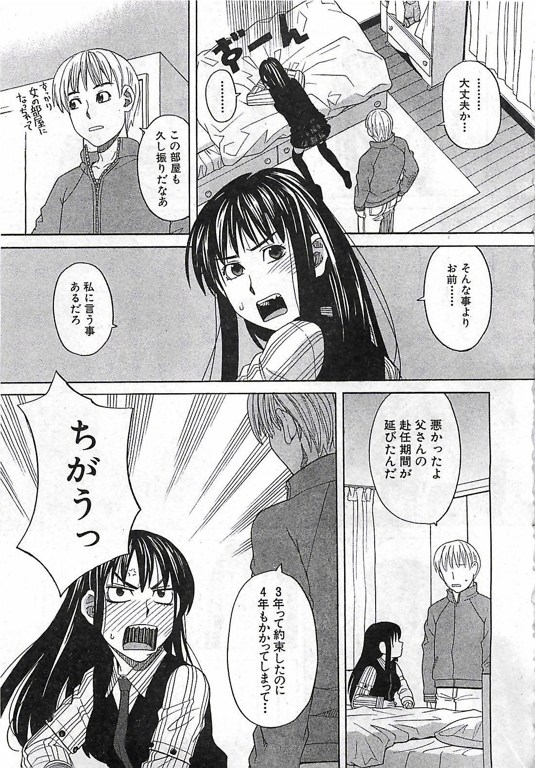 (雑誌) BUSTER COMIC 2010-03