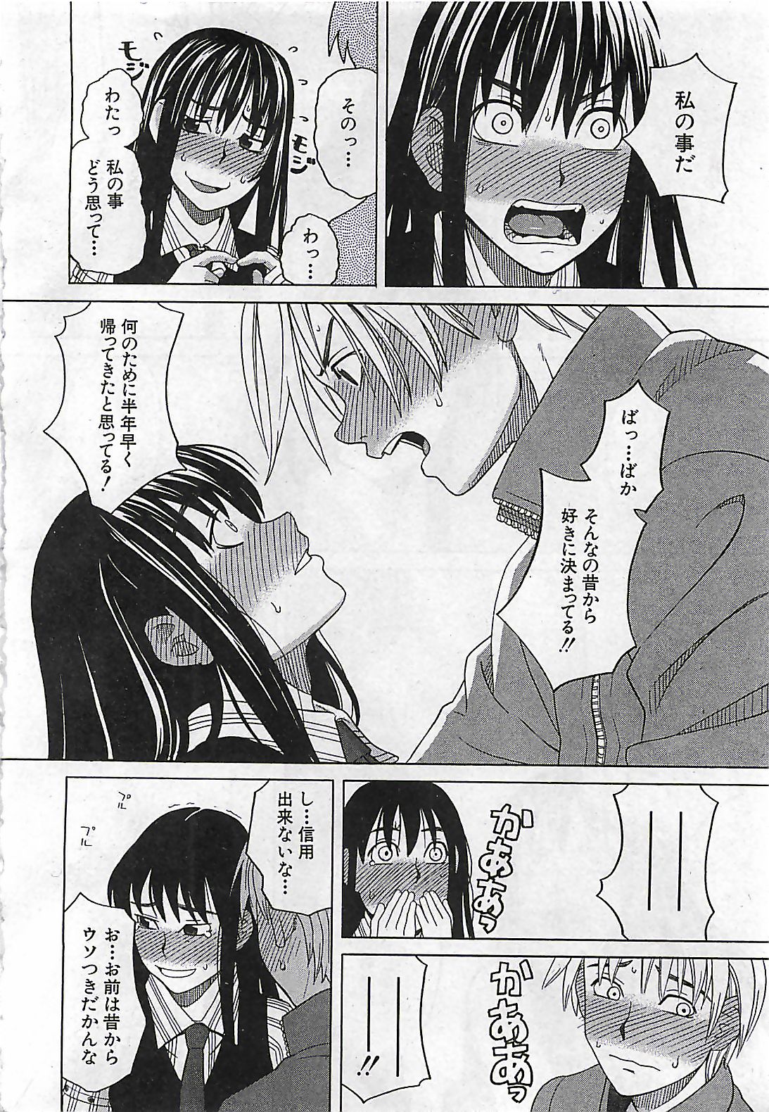 (雑誌) BUSTER COMIC 2010-03