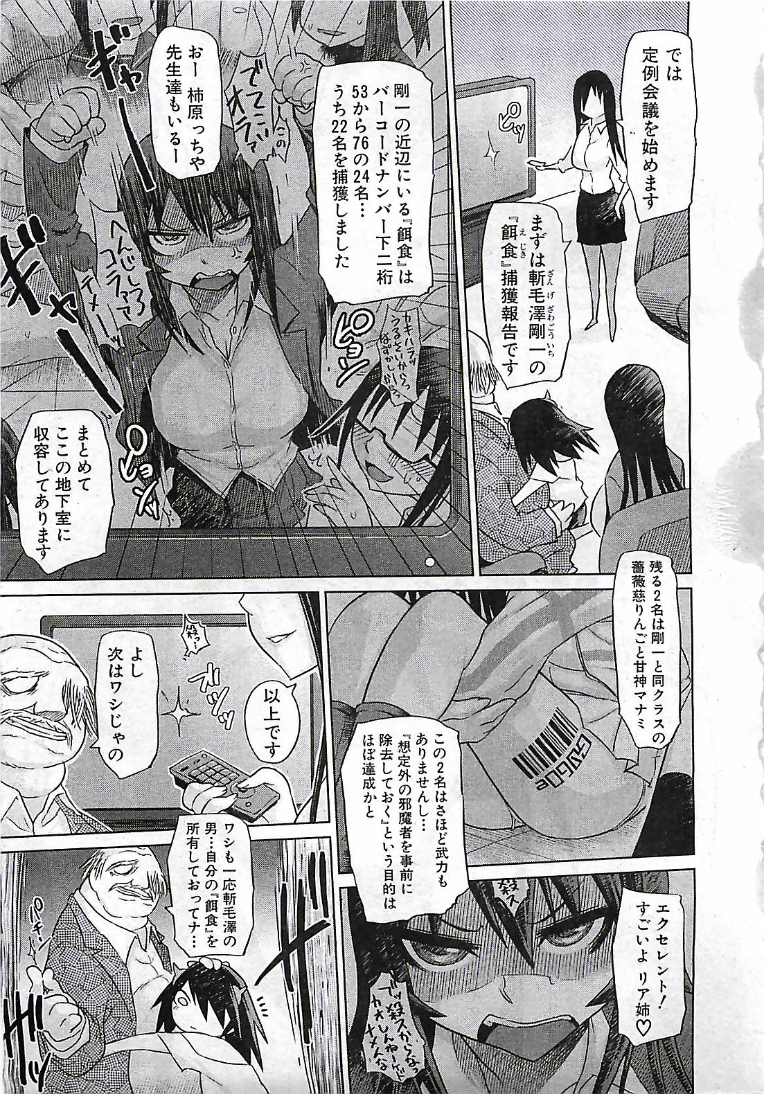 (雑誌) BUSTER COMIC 2010-03