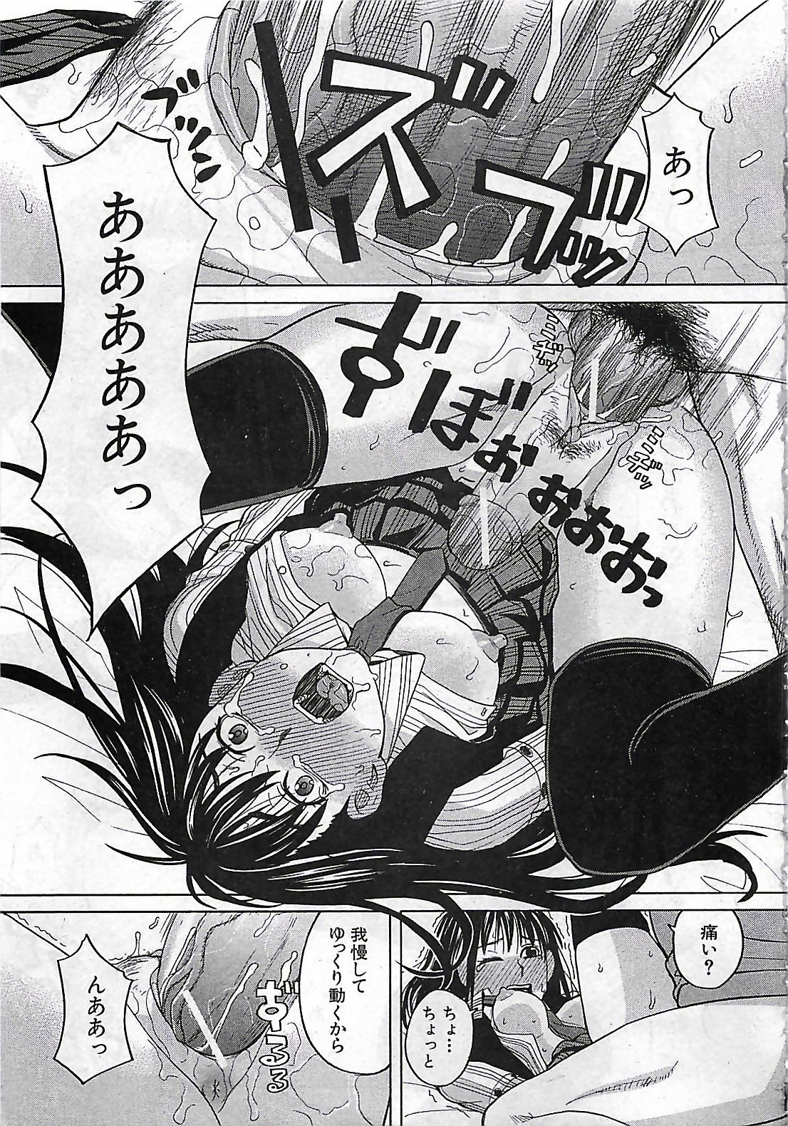 (雑誌) BUSTER COMIC 2010-03