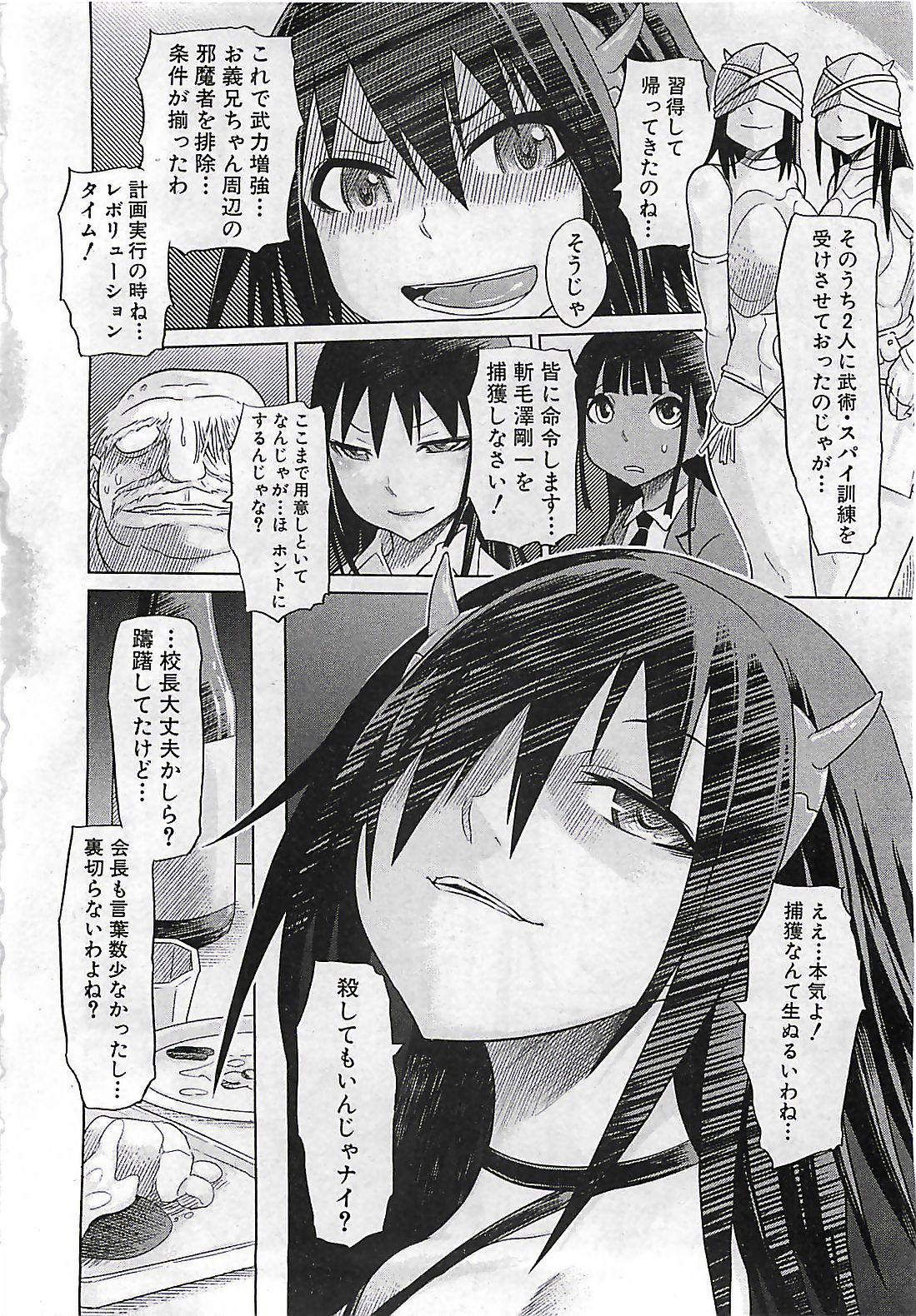 (雑誌) BUSTER COMIC 2010-03