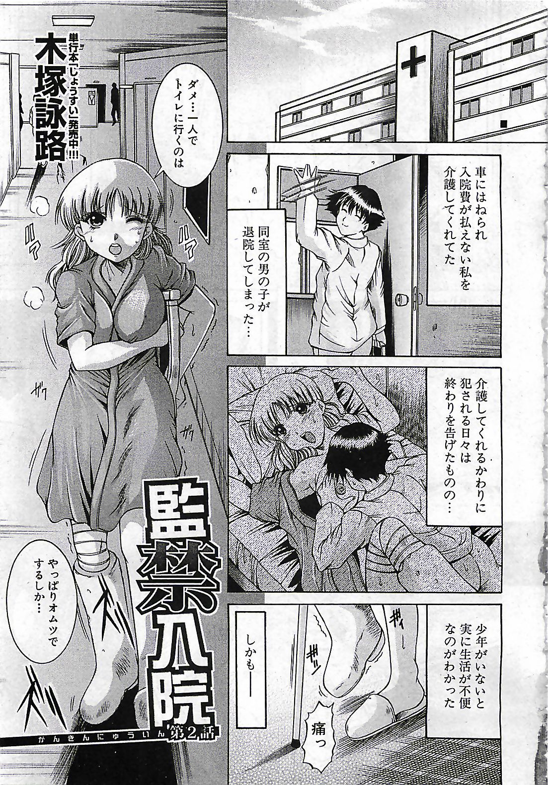 (雑誌) BUSTER COMIC 2010-03