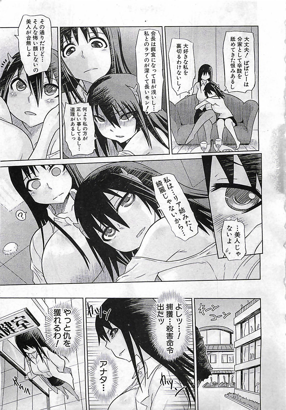 (雑誌) BUSTER COMIC 2010-03