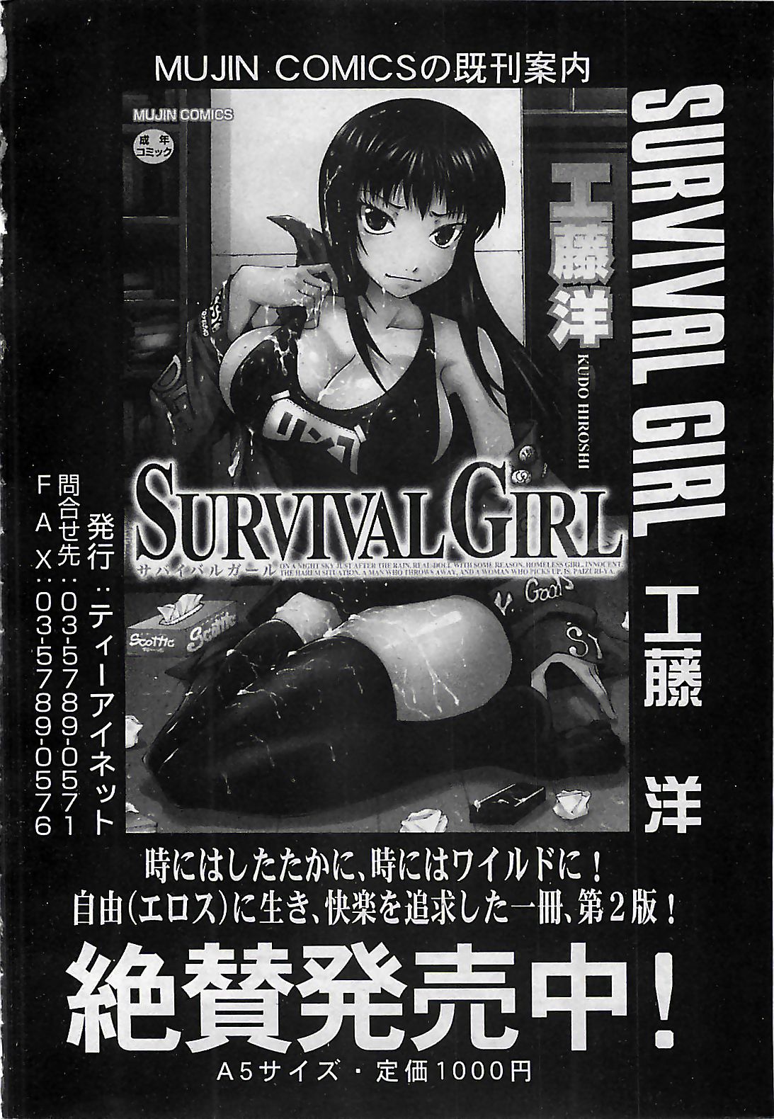 (雑誌) BUSTER COMIC 2010-03