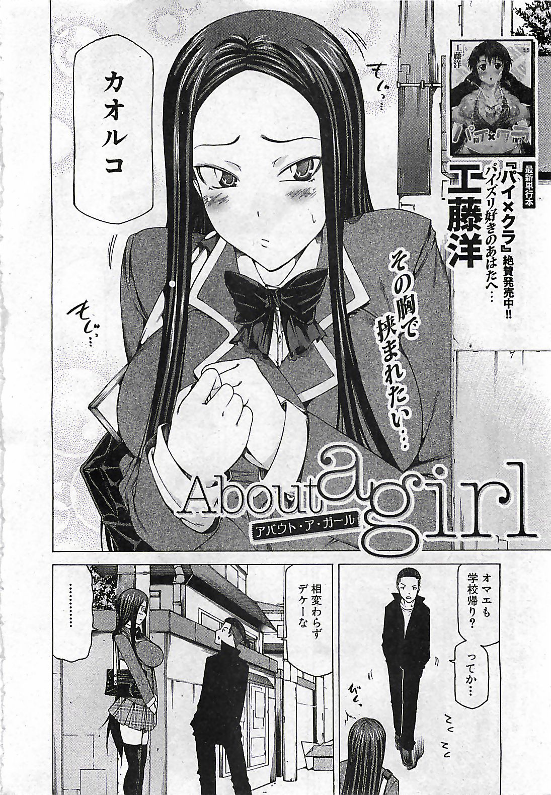 (雑誌) BUSTER COMIC 2010-03