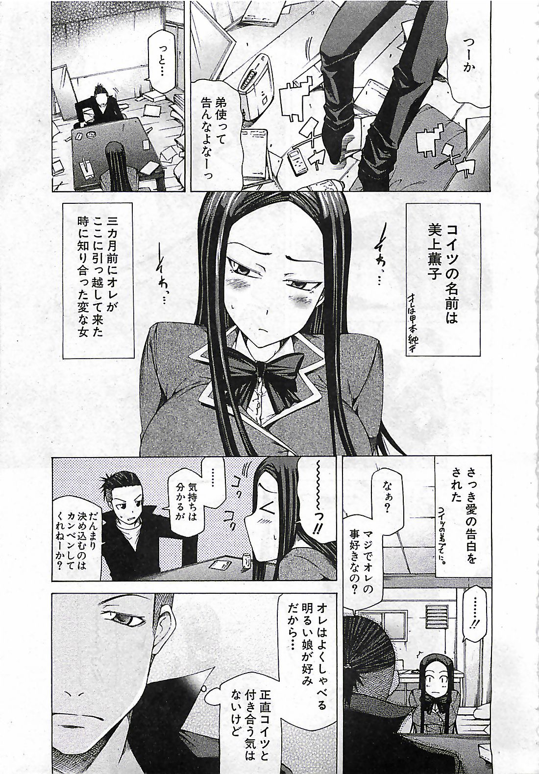 (雑誌) BUSTER COMIC 2010-03
