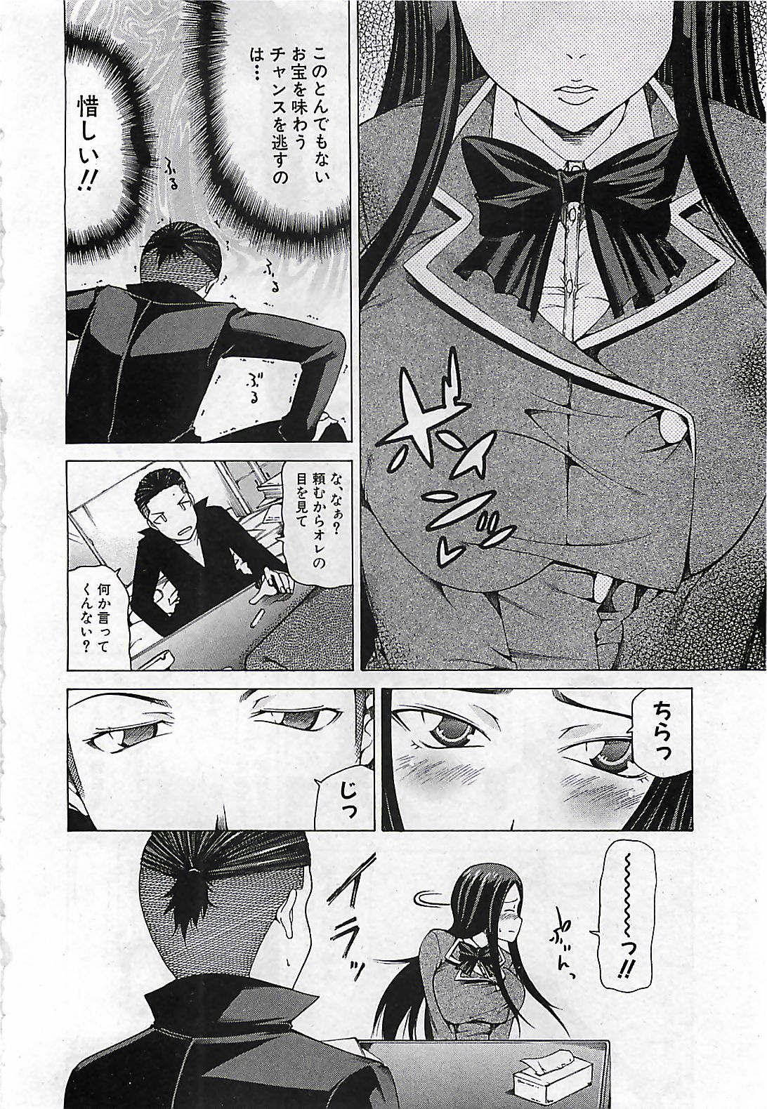 (雑誌) BUSTER COMIC 2010-03