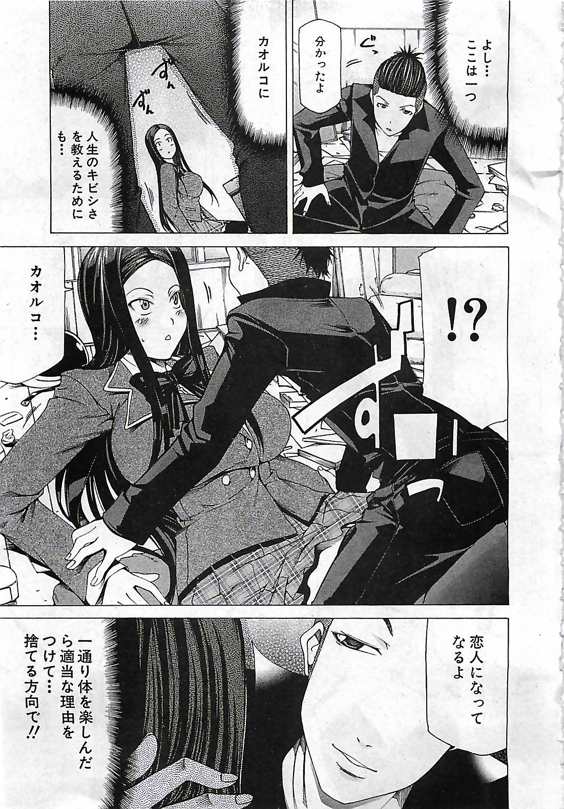 (雑誌) BUSTER COMIC 2010-03