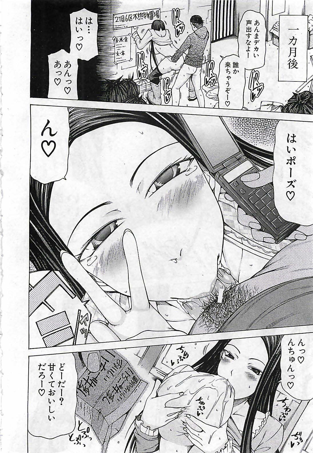 (雑誌) BUSTER COMIC 2010-03