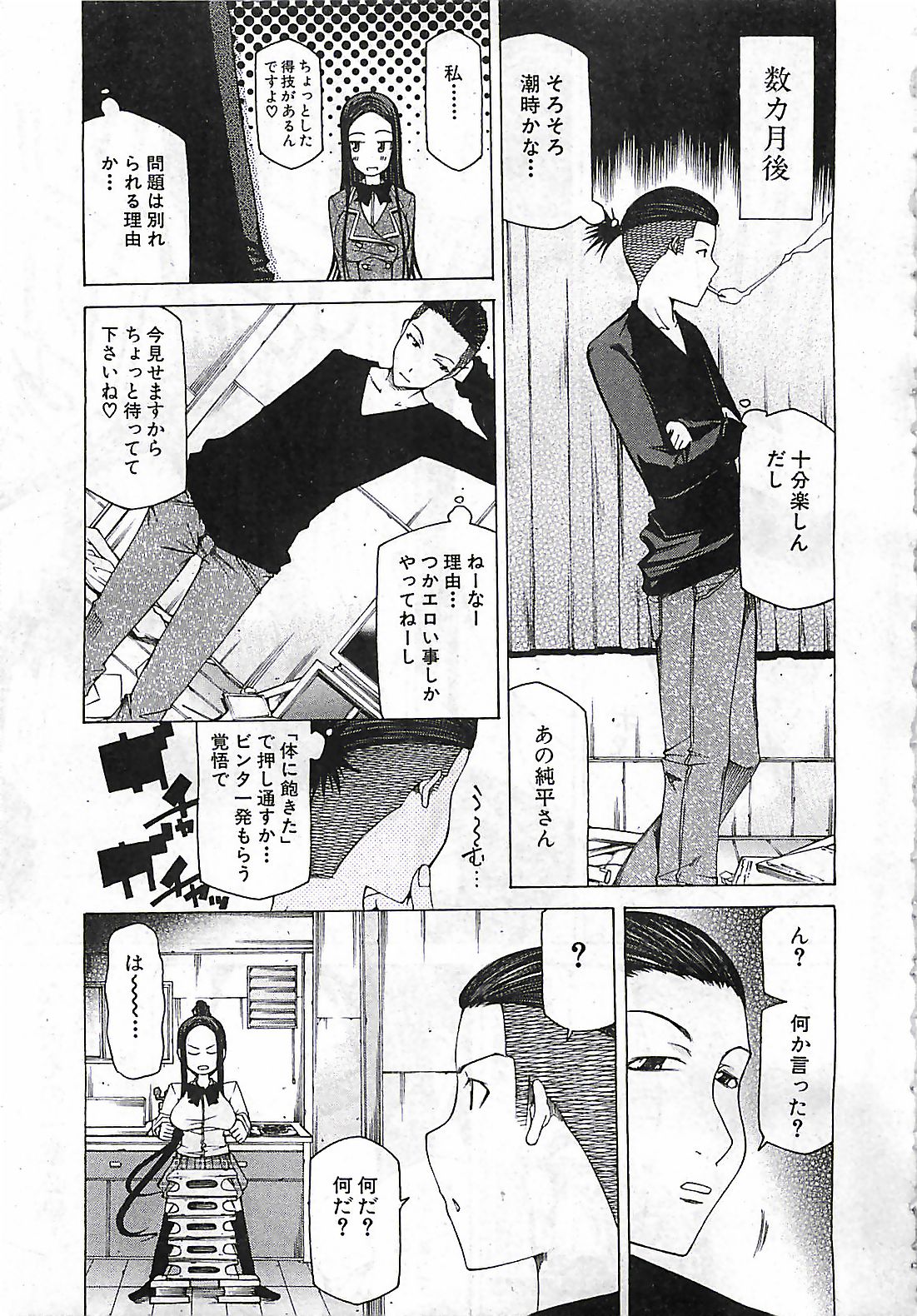 (雑誌) BUSTER COMIC 2010-03