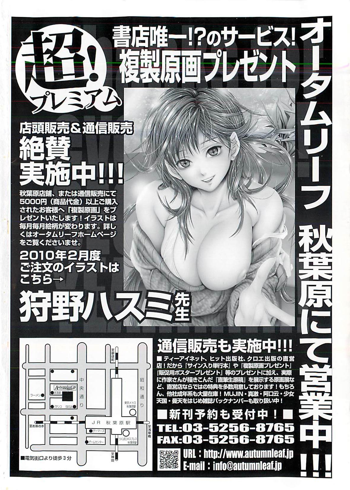 (雑誌) BUSTER COMIC 2010-03