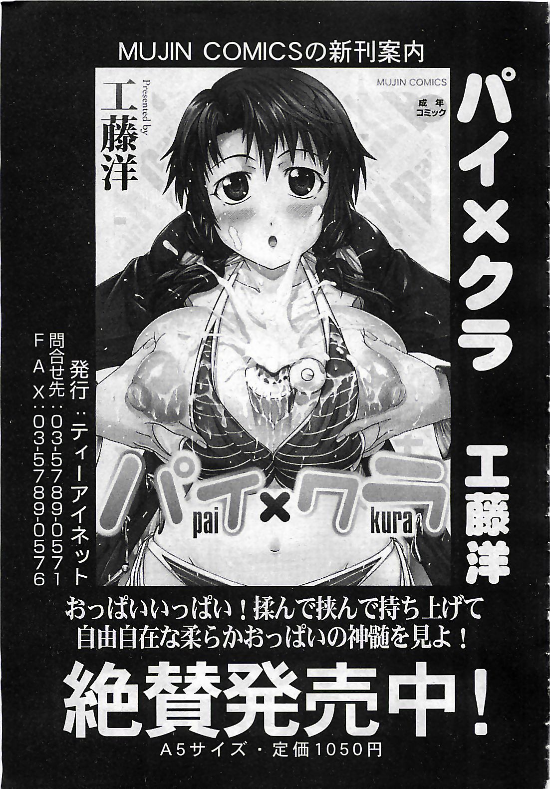 (雑誌) BUSTER COMIC 2010-03