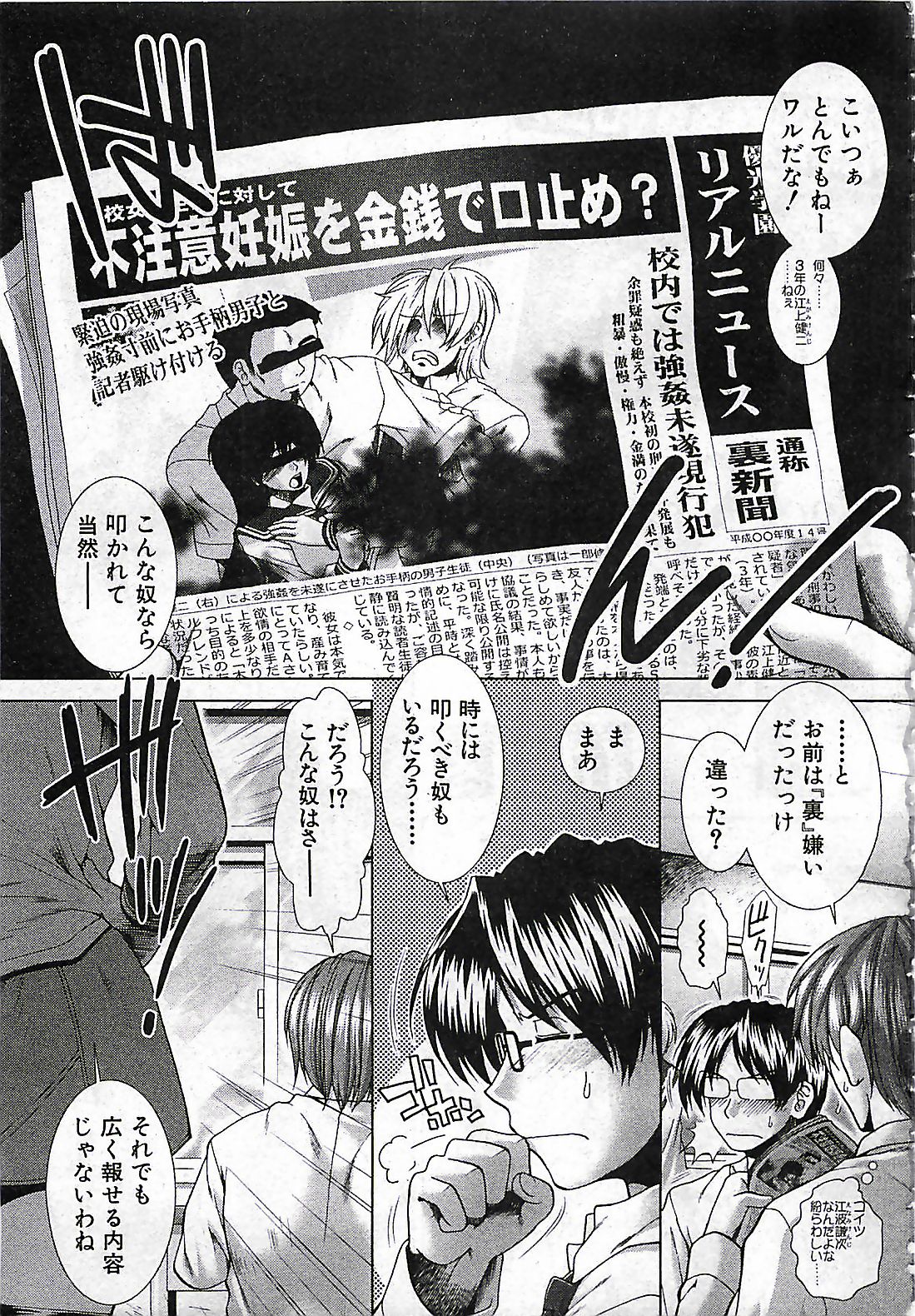 (雑誌) BUSTER COMIC 2010-03