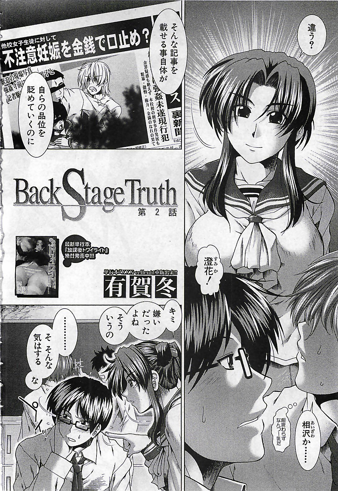 (雑誌) BUSTER COMIC 2010-03