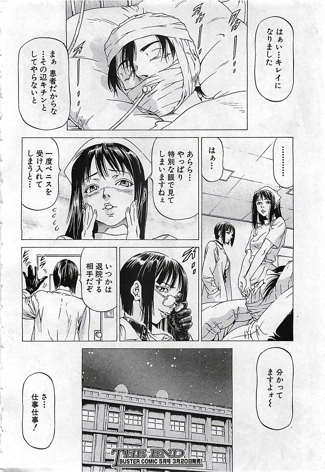 (雑誌) BUSTER COMIC 2010-03