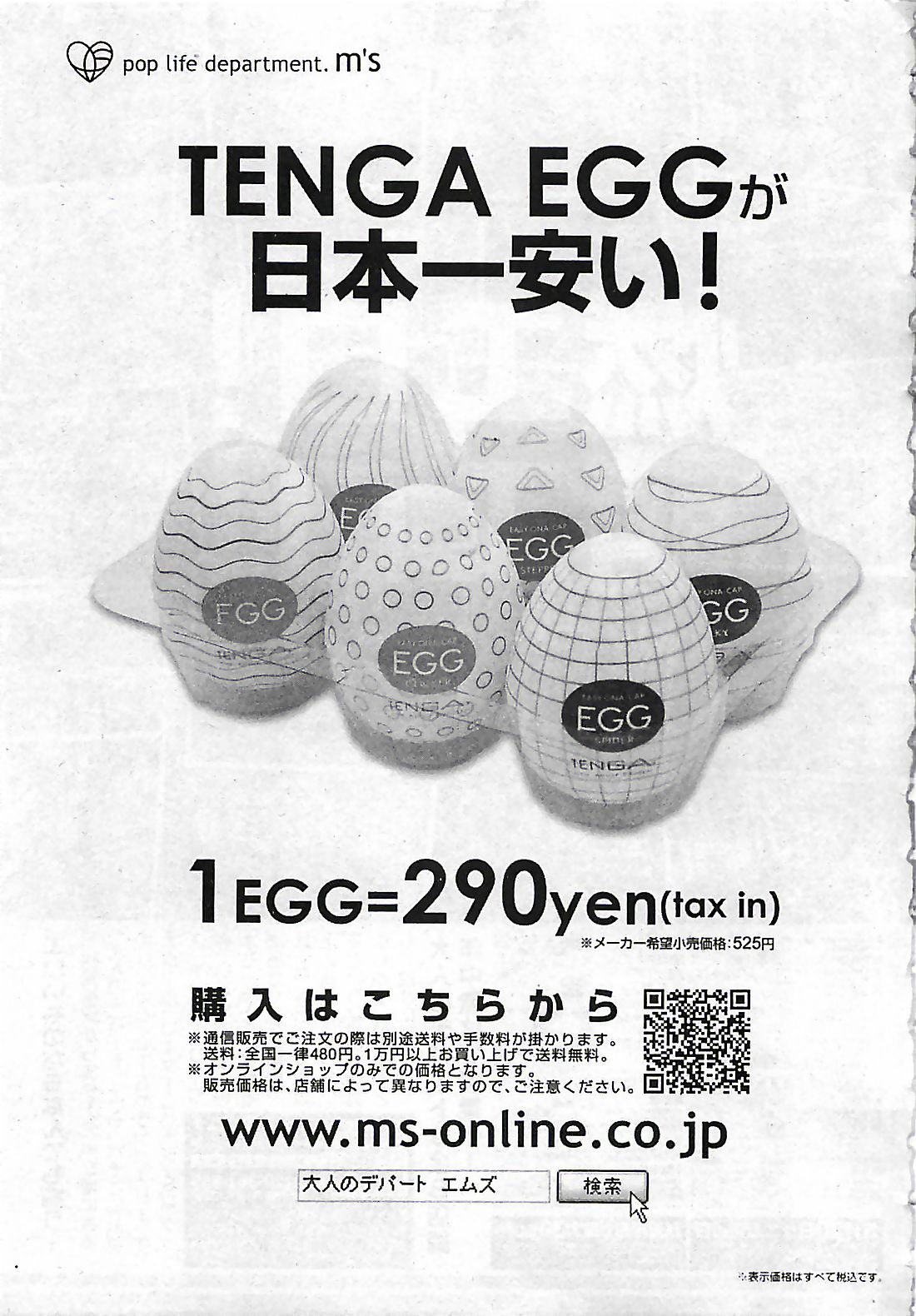 (雑誌) BUSTER COMIC 2010-03