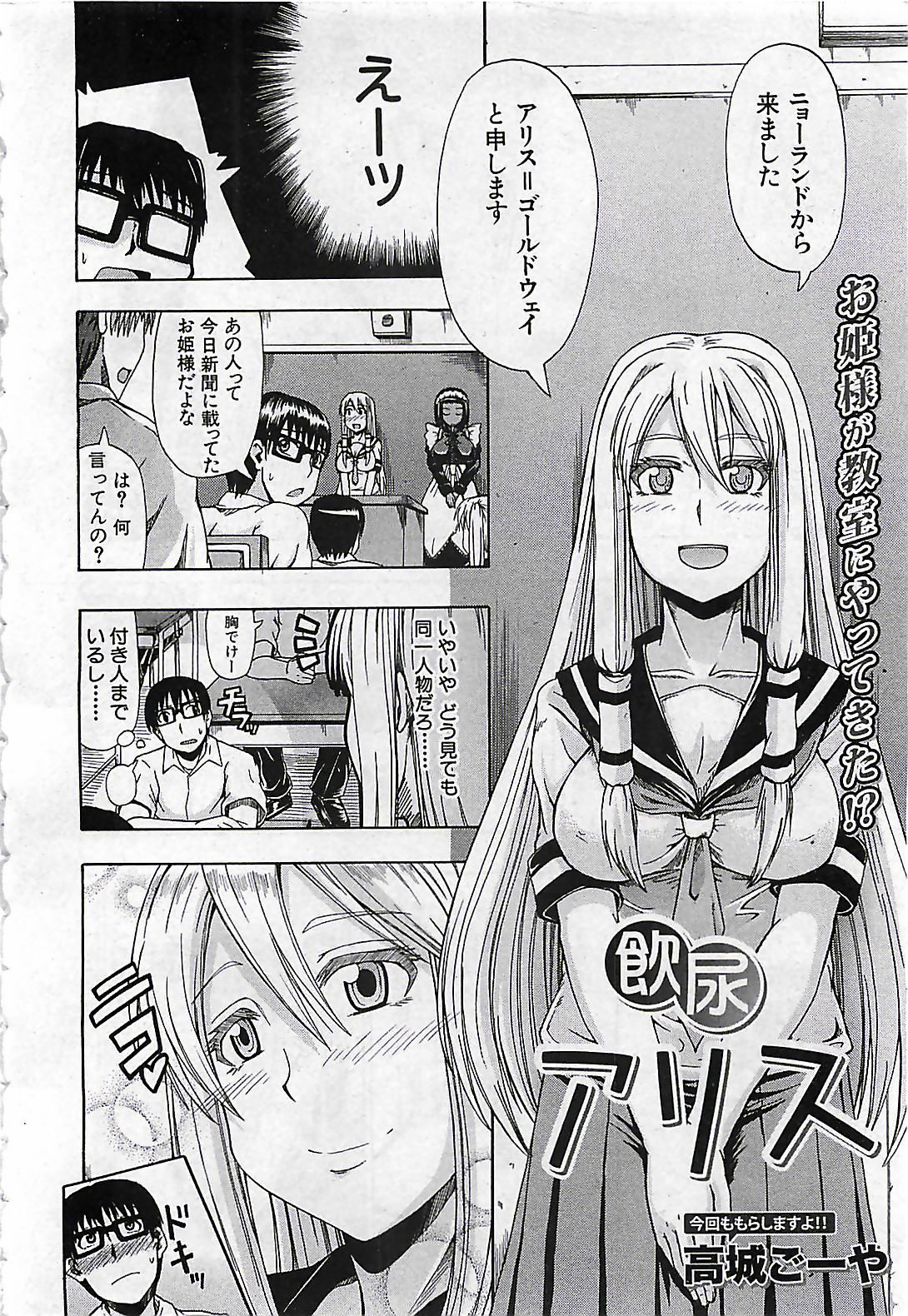 (雑誌) BUSTER COMIC 2010-03