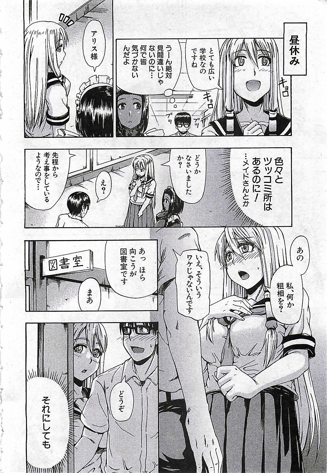 (雑誌) BUSTER COMIC 2010-03