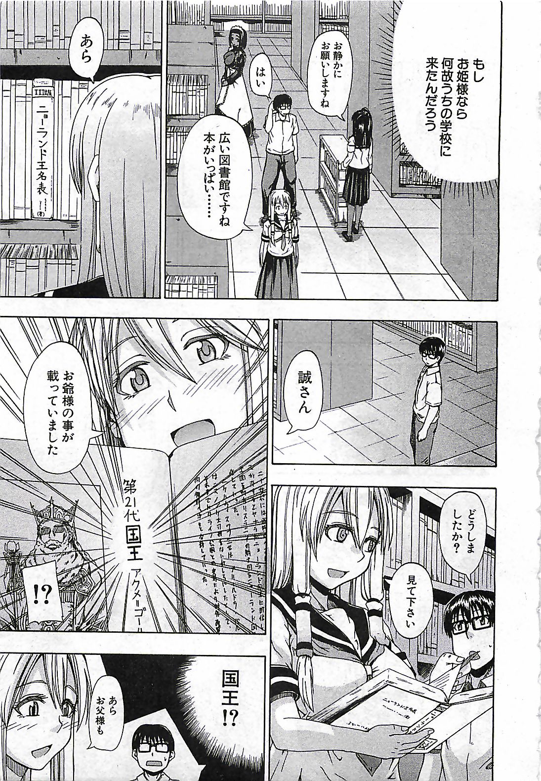 (雑誌) BUSTER COMIC 2010-03