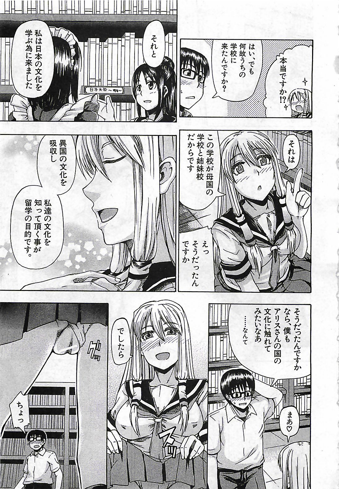 (雑誌) BUSTER COMIC 2010-03