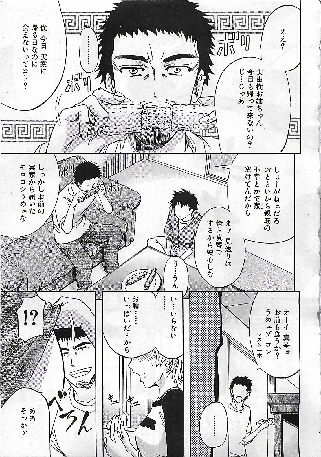 (雑誌) BUSTER COMIC 2010-03