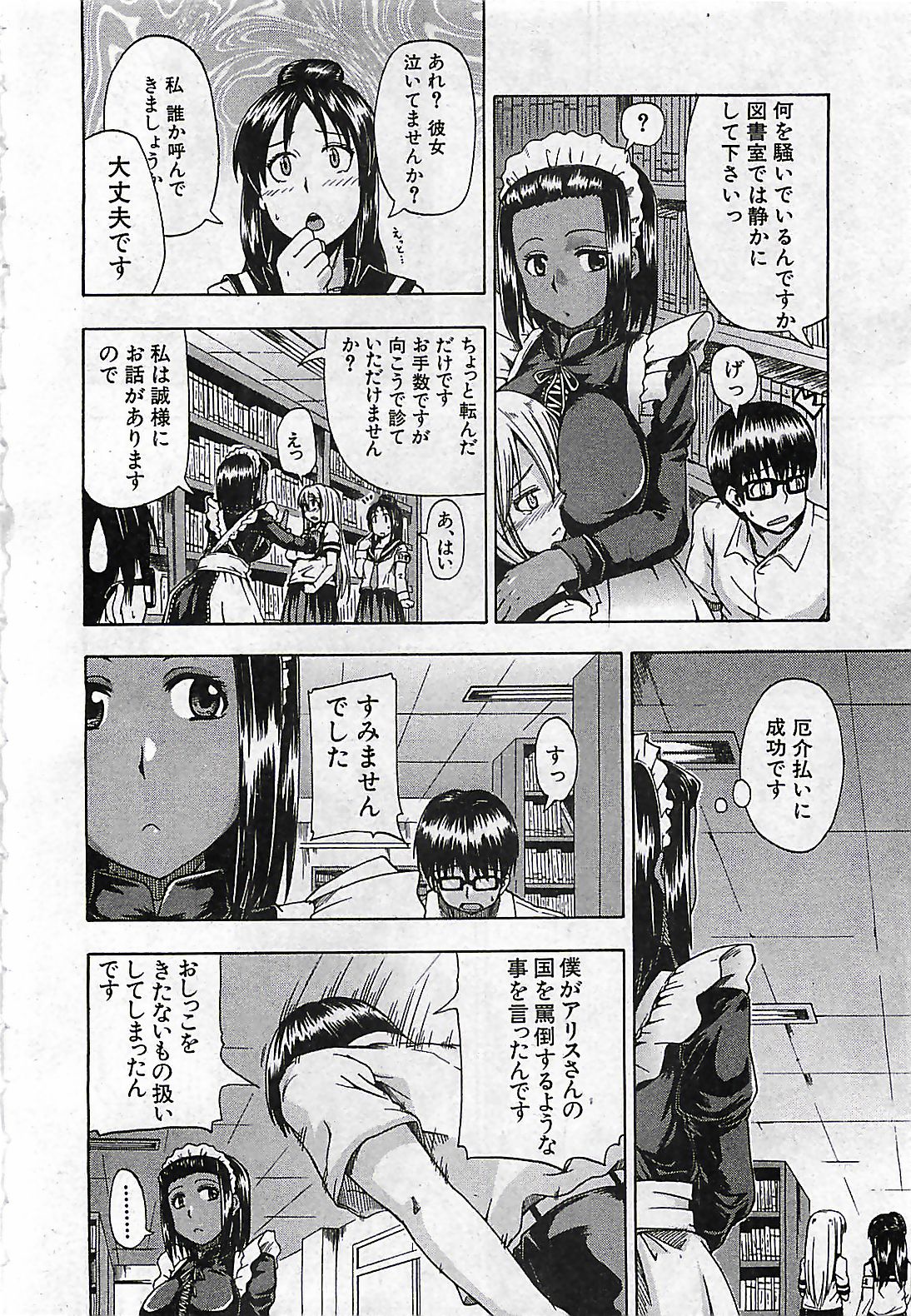 (雑誌) BUSTER COMIC 2010-03