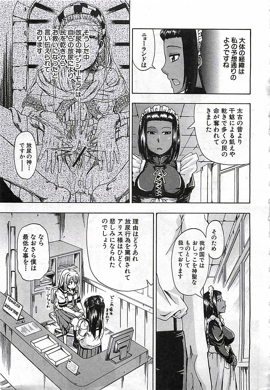 (雑誌) BUSTER COMIC 2010-03